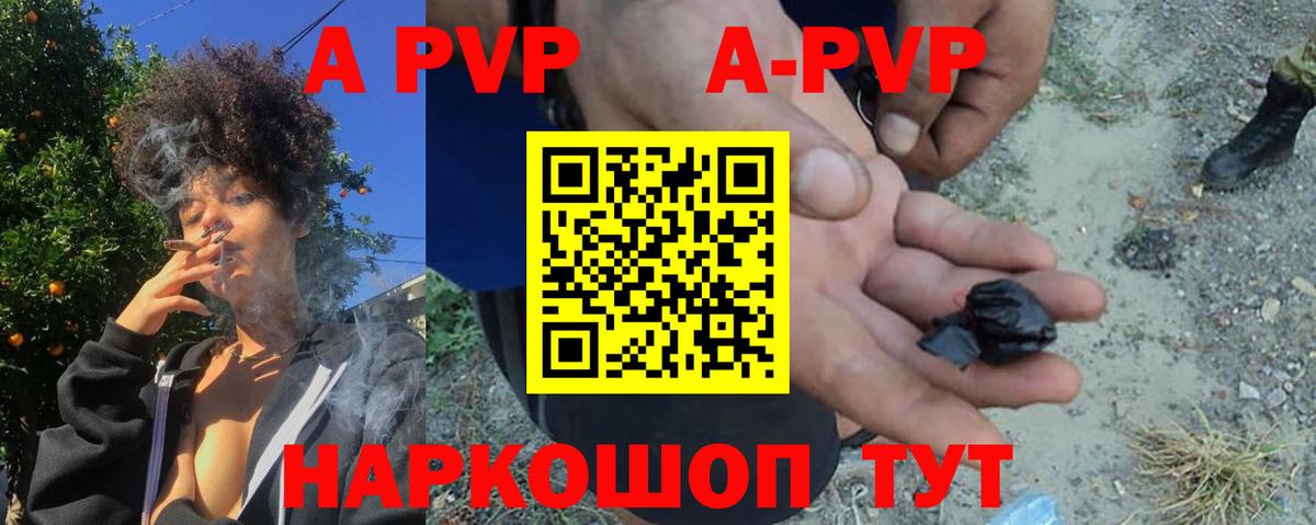 Alfa_PVP СК  А ПВП Crystall  Вход с VPN  A-PVP  купить   Сосновый Бор 