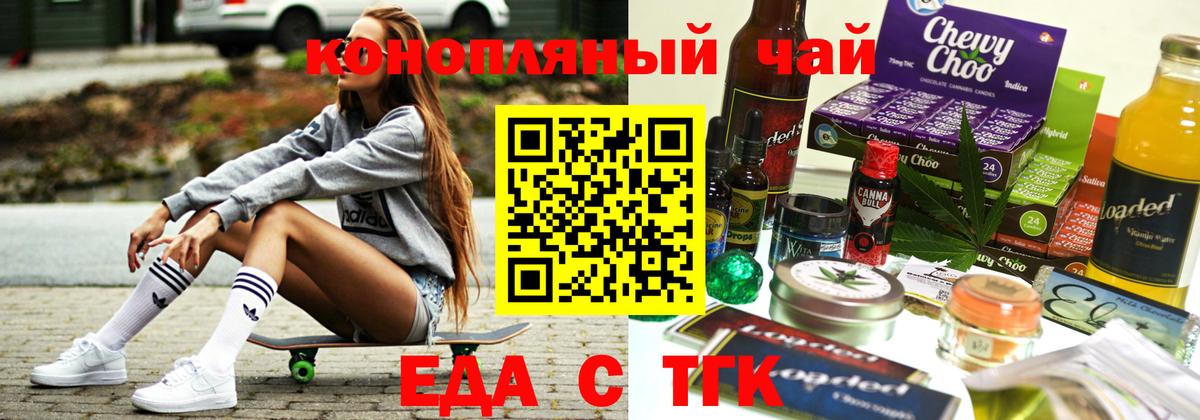 Canna-Cookies конопля  Вход с VPN  Сосновый Бор 