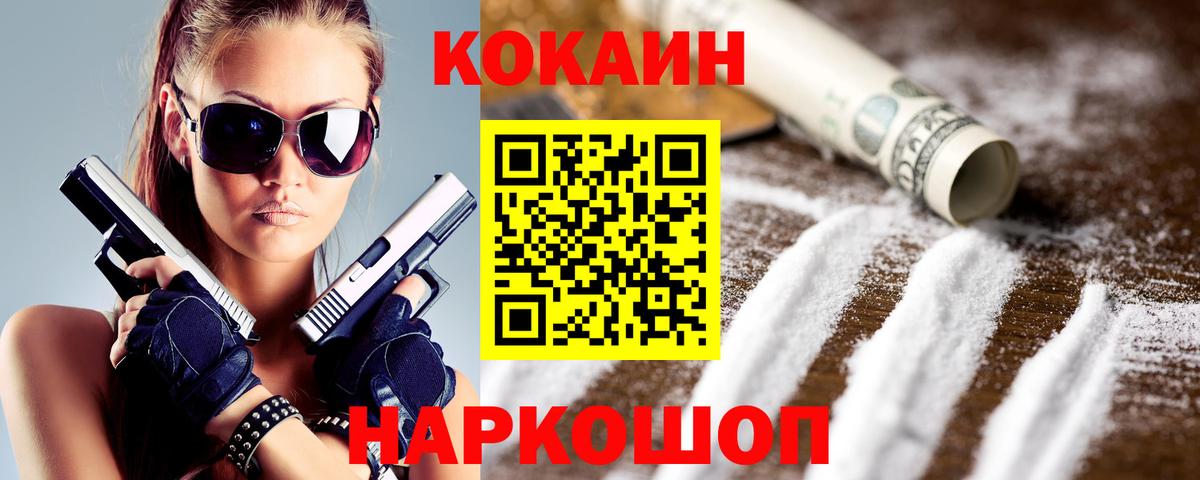 Кокаин 97% Сосновый Бор