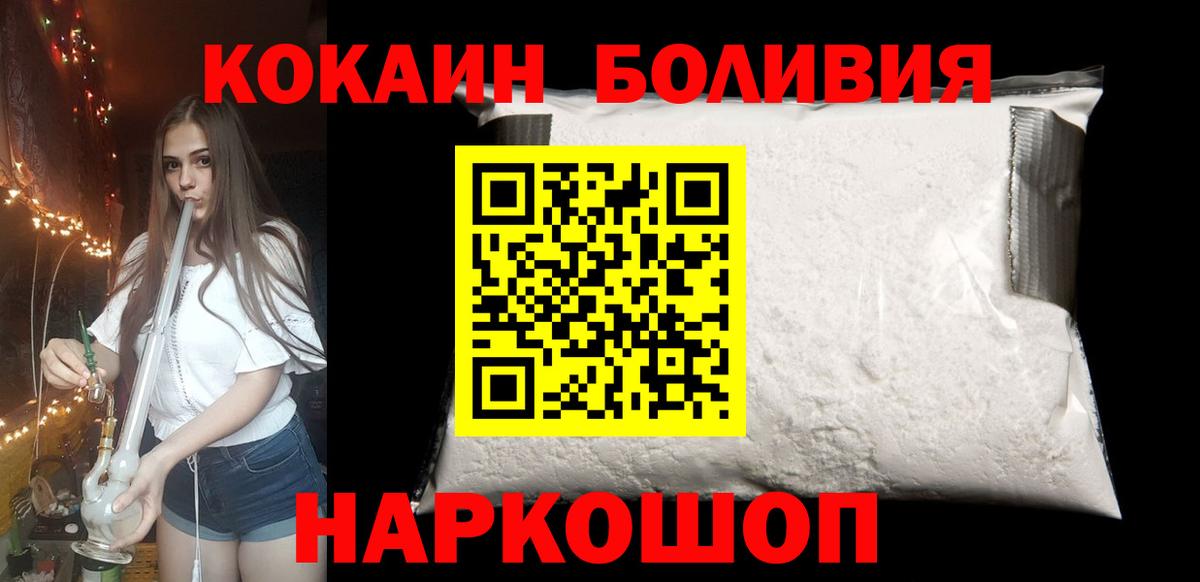 Кокаин 97%  КОКАИН Columbia  Сосновый Бор  Вход с VPN 