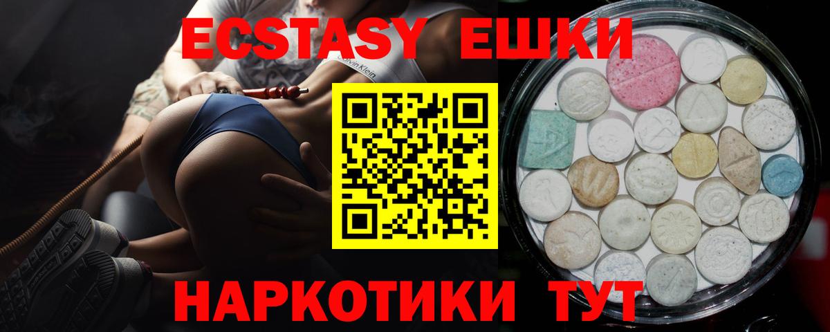 Экстази 250 мг  Экстази MDMA  Вход с VPN  Сосновый Бор 