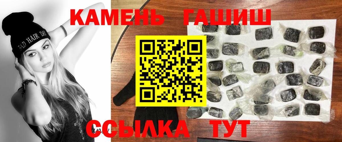 ГАШ гарик  ГАШИШ VHQ  Сосновый Бор  Вход с VPN 