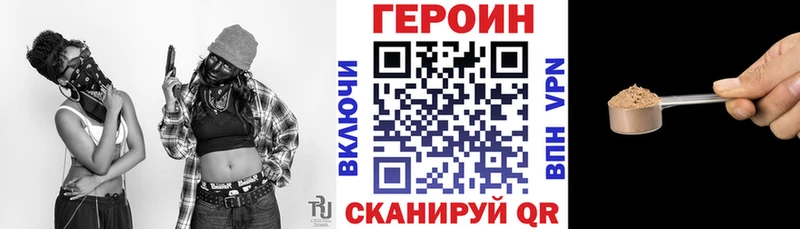 ГЕРОИН VHQ  купить  цена  Сосновый Бор 