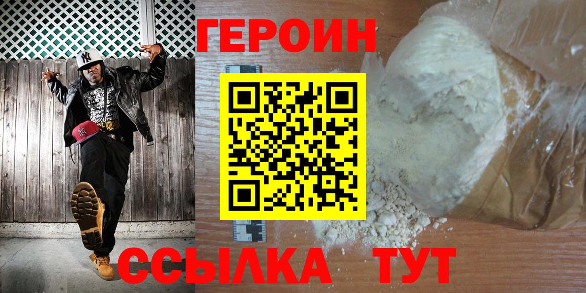 ГЕРОИН гречка  Вход с VPN  Сосновый Бор 
