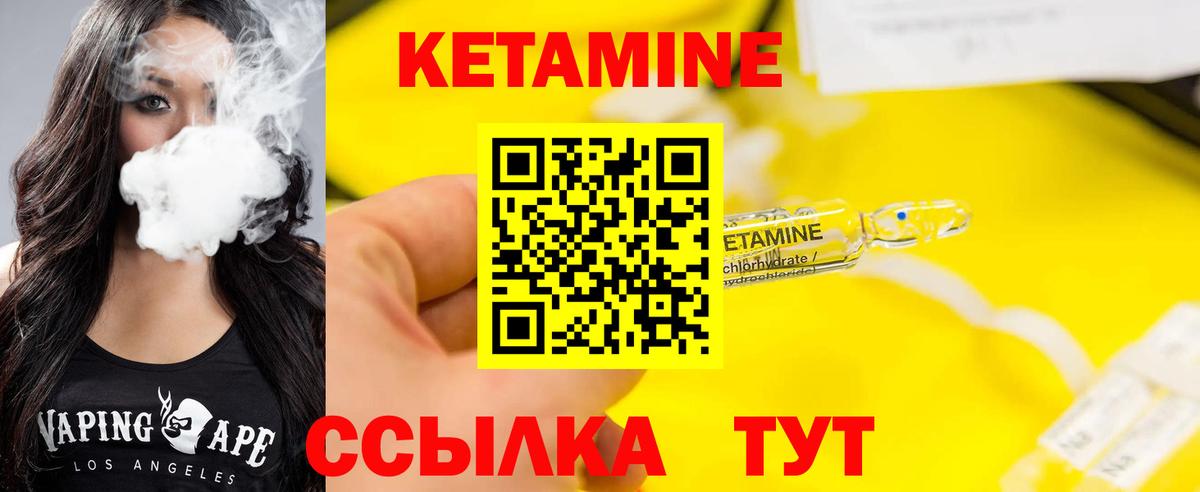 Кетамин VHQ  КЕТАМИН ketamine  Вход с VPN  Сосновый Бор 