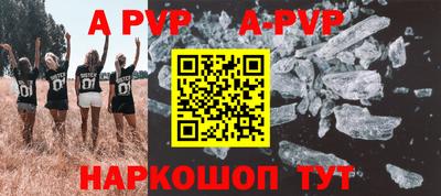 apvp Новозыбков