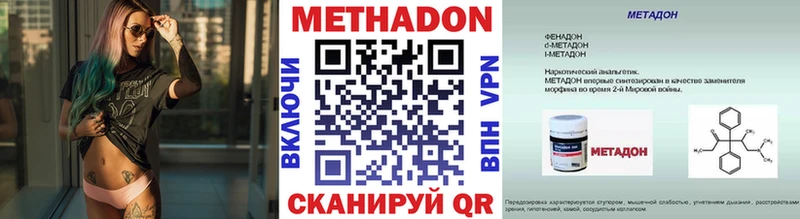 МЕТАДОН кристалл  магазин    Сосновый Бор 