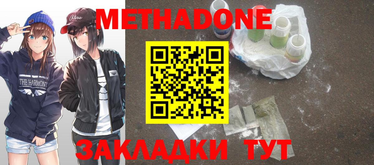 MEGA маркетплейс  МЕТАДОН белоснежный  Вход с VPN  Сосновый Бор 