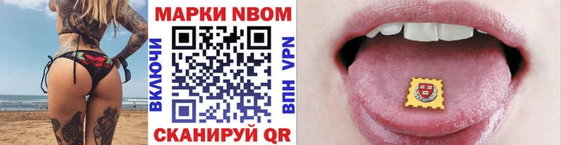 Марки 25I-NBOMe 1500мкг  Сосновый Бор 