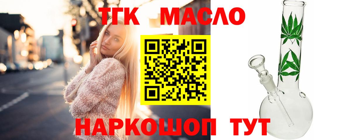 ТГК Wax Сосновый Бор